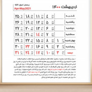 درخواست مطابقت روزهای تعطیل هفته با بقیه کشورها