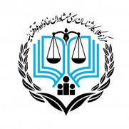 درخواست رسیدگی به عدم اعلام نتایج آزمون وکالت مرکز وکلای قوه قضائیه