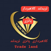 درخواست پیگیری کلاهبرداری اینترنتی تریدلند