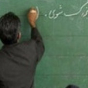 درخواست اجرای قانون مصوب مجلس شورای اسلامی در خصوص رتبه بندی