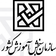 اعتراض به مصوبه سازمان سنجش در مورد جلوگیری از انتخاب رشته داوطلبان ۱۴۰۲ در کنکور ۱۴۰۳