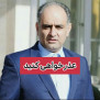 #عذرخواهی_بخشی_پور