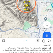 درخواست ممانعت از احداث تله‌کابین و هتل رستوران بر پیکره‌یِ کوه دراک شیراز